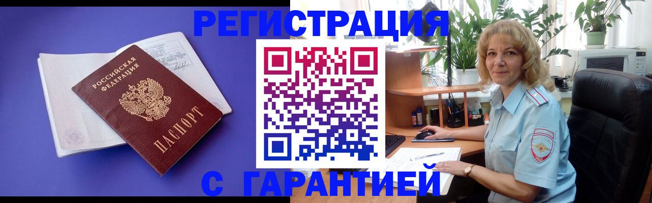 прописка иностранных граждан в Дербенте