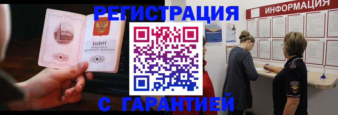 прописка поиск в Дербенте