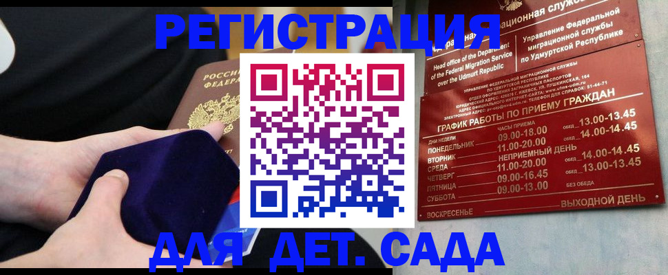временная регистрация в Дербенте