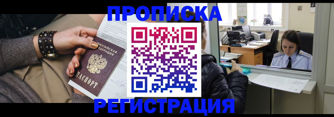 временная регистрация 2025 в Дербенте