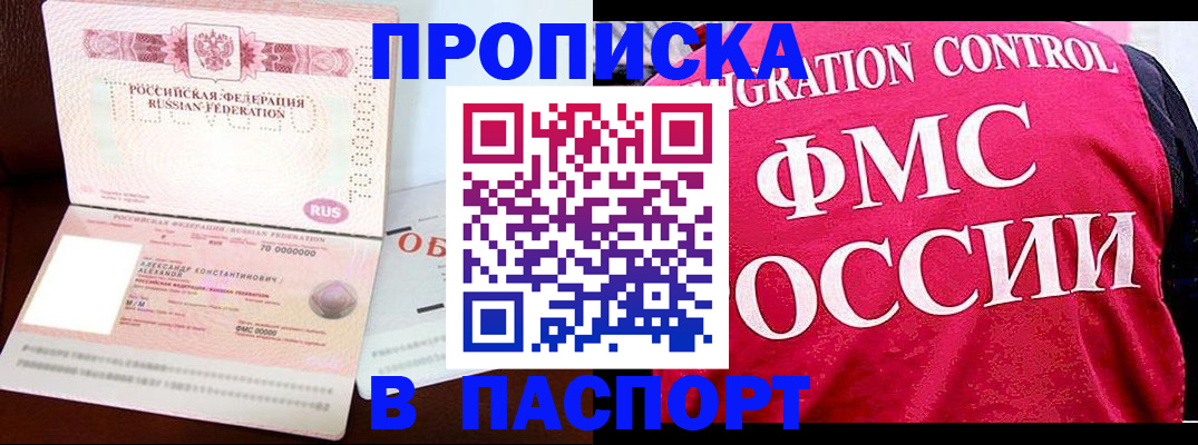 прописка для военкомата в Дербенте