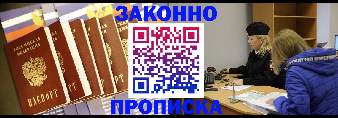 временная регистрация купить в Дербенте