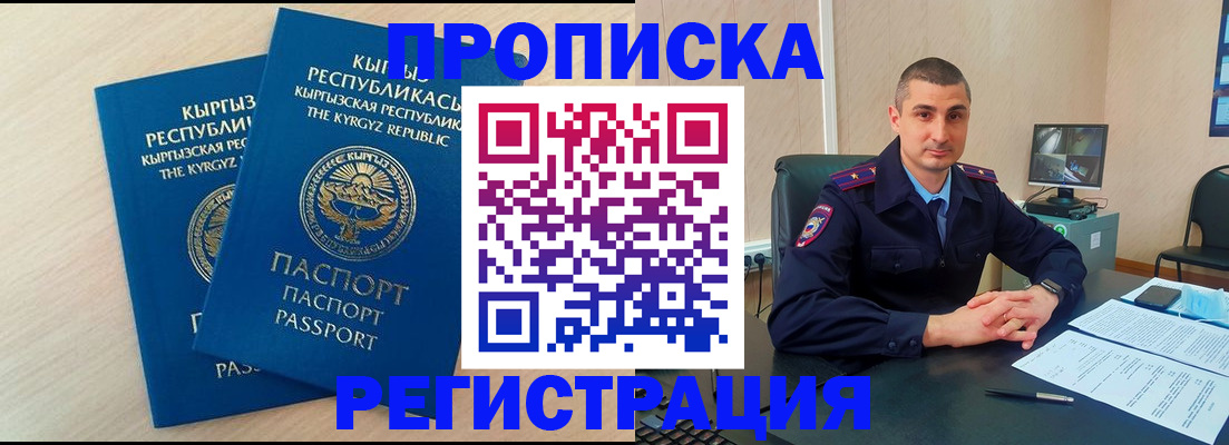 временная регистрация гарантия в Дербенте